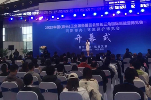 嘉興工業(yè)裝備博覽會，誠邀蒞臨