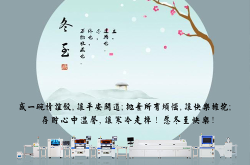 冬至，愿您淺喜暖望，歲歲無(wú)憂