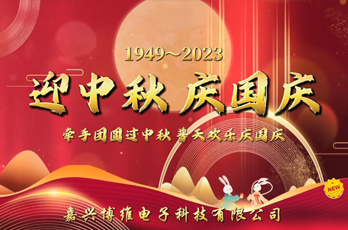家國同慶，好事成雙；目光所及，皆是圓滿