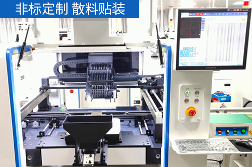 非標定制，散料+屏蔽罩貼裝