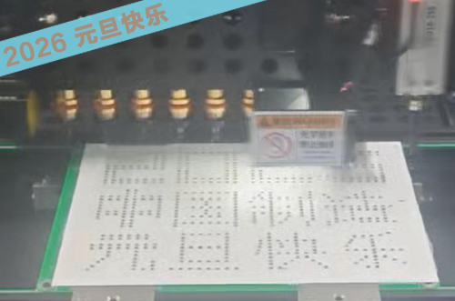 元旦快樂，來自博維科技的專屬祝福